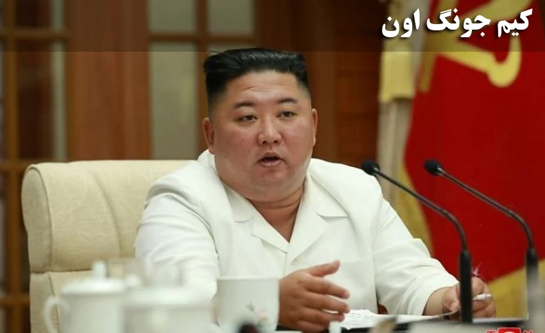 رهبر کره شمالی در اقدامی بی سابقه به خاطر کشته شدن یک شهروند کره جنوبی شخصا عذرخواهی کرد